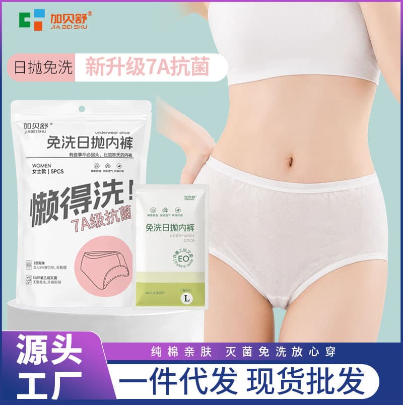 Pure Cotton Disposable Underpants, Daily Throw-Away, No-Wash, Individually Packaged, for Postpartum Maternity, Shorts, Men's and Women's Travel Underwear