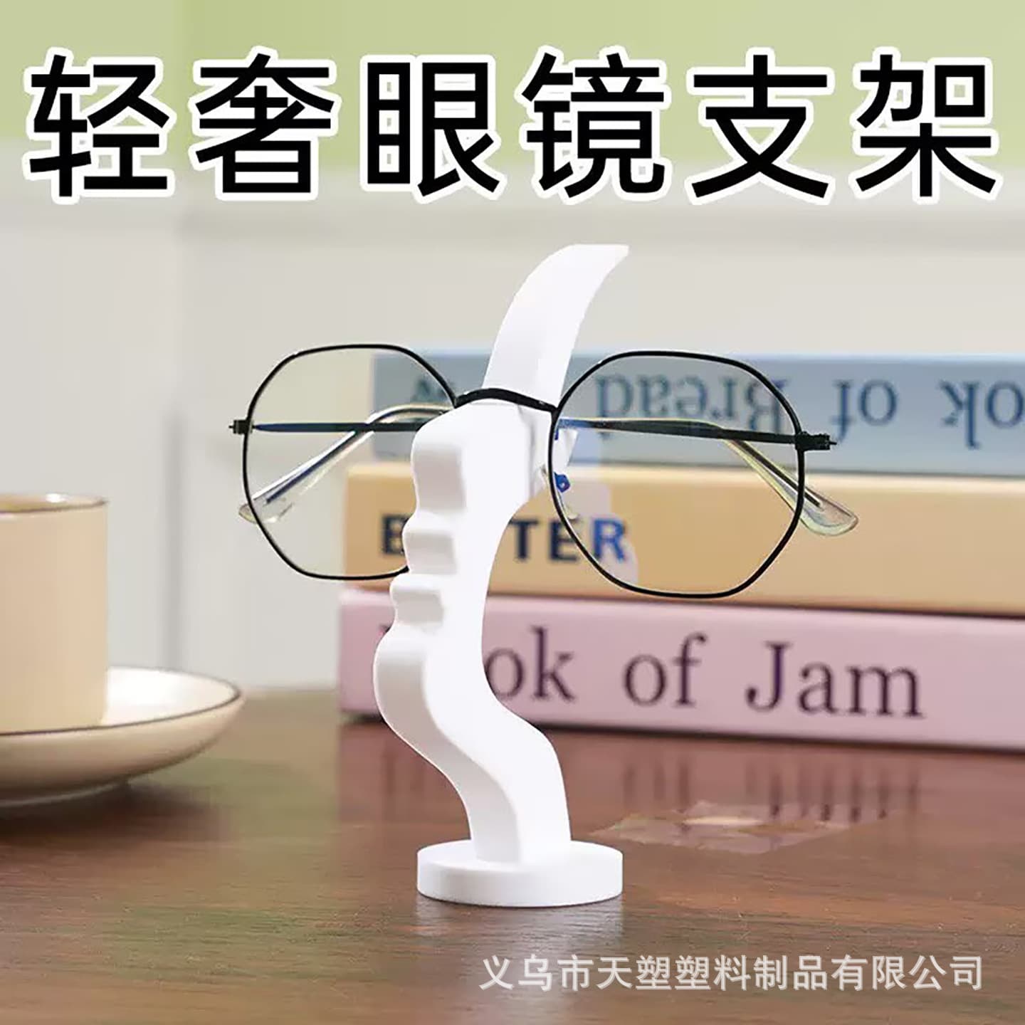Eyeglass Stand Creative Side Profile Design Simple and Fun Eyeglass Holder Display Stand In Stock