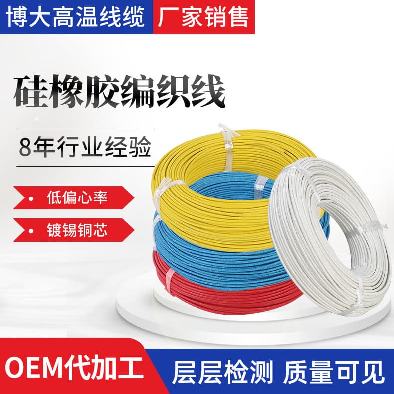 AGRP Braided Wire, 0.5-25 Square Millimeter Wire, AGRP Glass Fiber Braided Silicone Rubber Electronic Wire