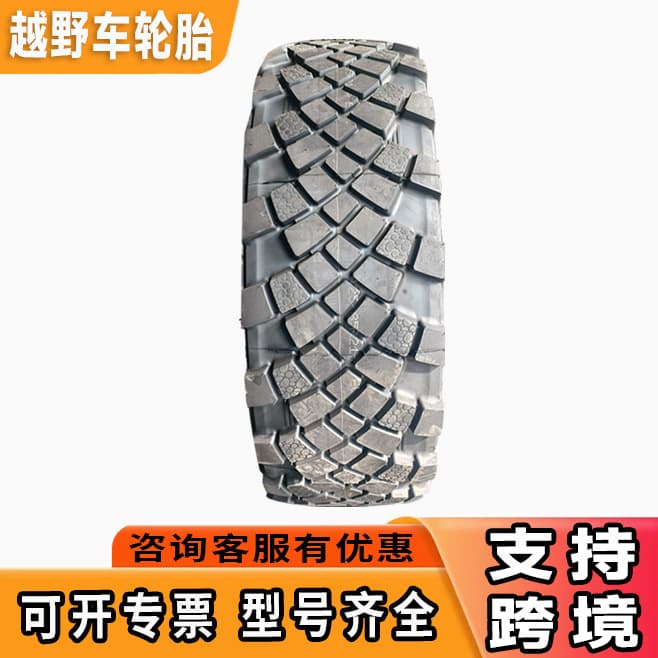 425/85R21 tire, brand new genuine Russian off-road vehicle all-steel radial truck tire