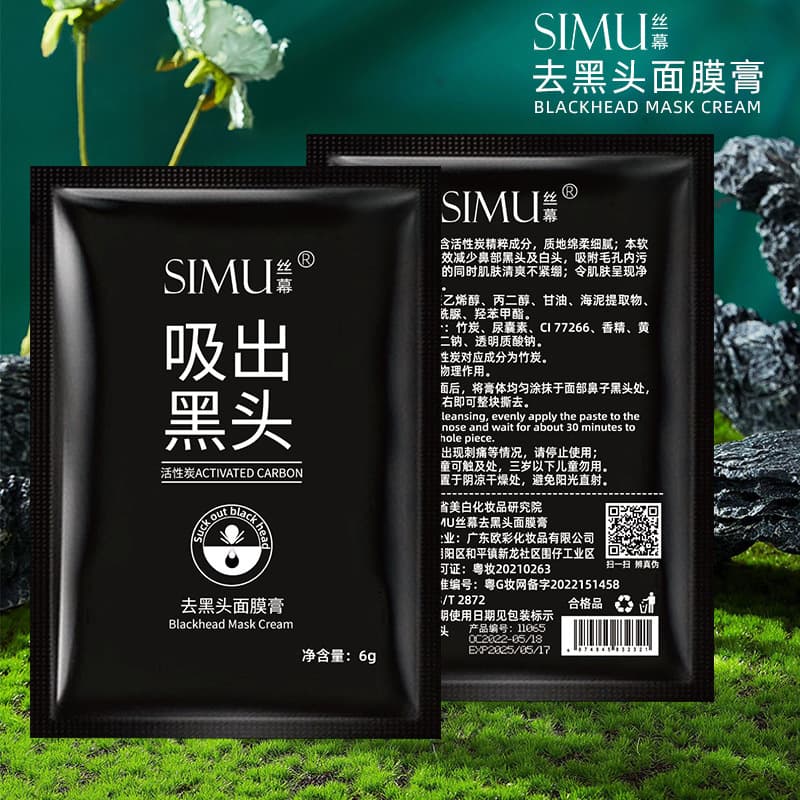Silk Mask Blackhead Remover Paste, Comedone and Blackhead Nose Mask, Gentle Oil Control, Peel-Off Nose Mask, Manufacturer