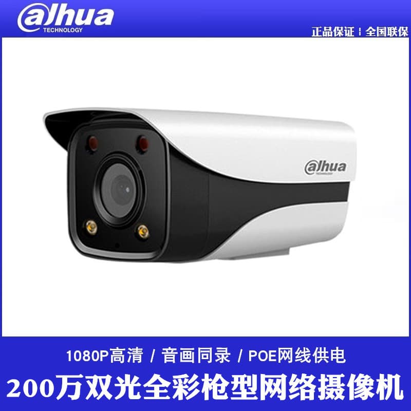 Dahua 4MP Dual-Light Full-Color Bullet Camera POE Camera IPC-HFW2433M-A-IL