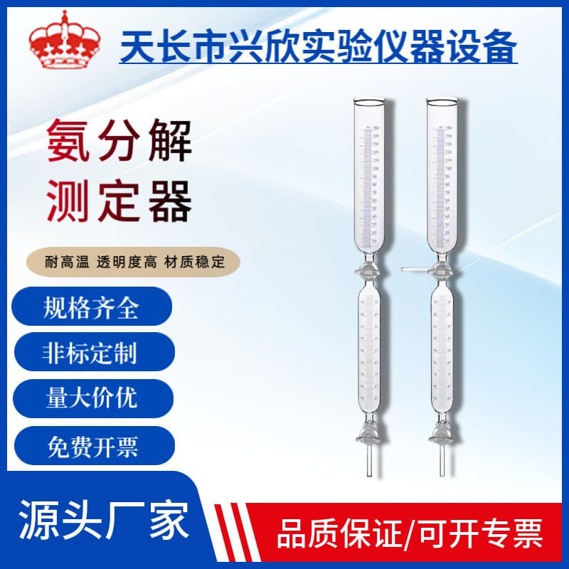 Acetylene analysis tube 100ml acetylene gas absorption tube 2161 acetylene gas analyzer laboratory analysis