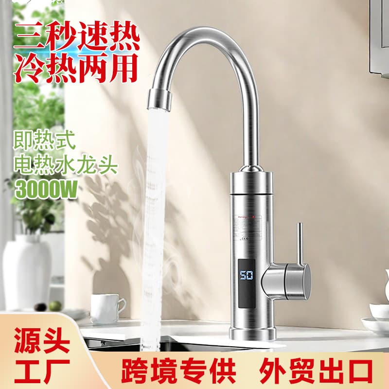 Kitchen Instant Stainless Steel Electric Hot Water Faucet, Household Dishwashing, Dual Hot and Cold, Rapid Heating