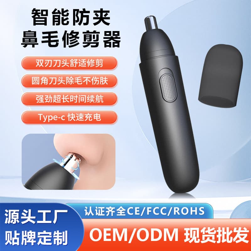 New Electric Nose Hair Trimmer Men's Nostril Shaver Home Portable Nose Hair Cleaner Rechargeable Trimming Tool