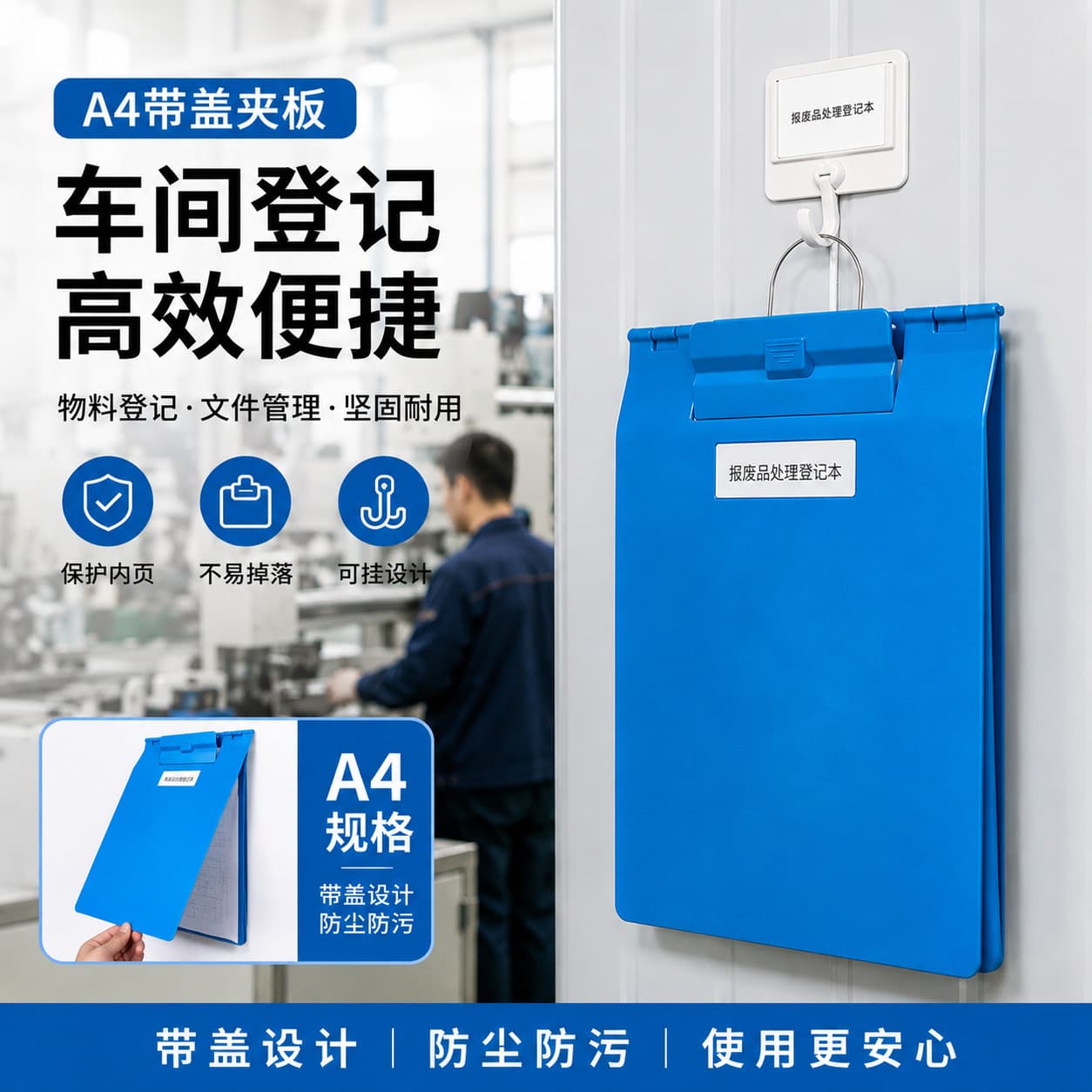 Factory workshop registration book hanging information folder practical thickened A4 writing pad information file record book