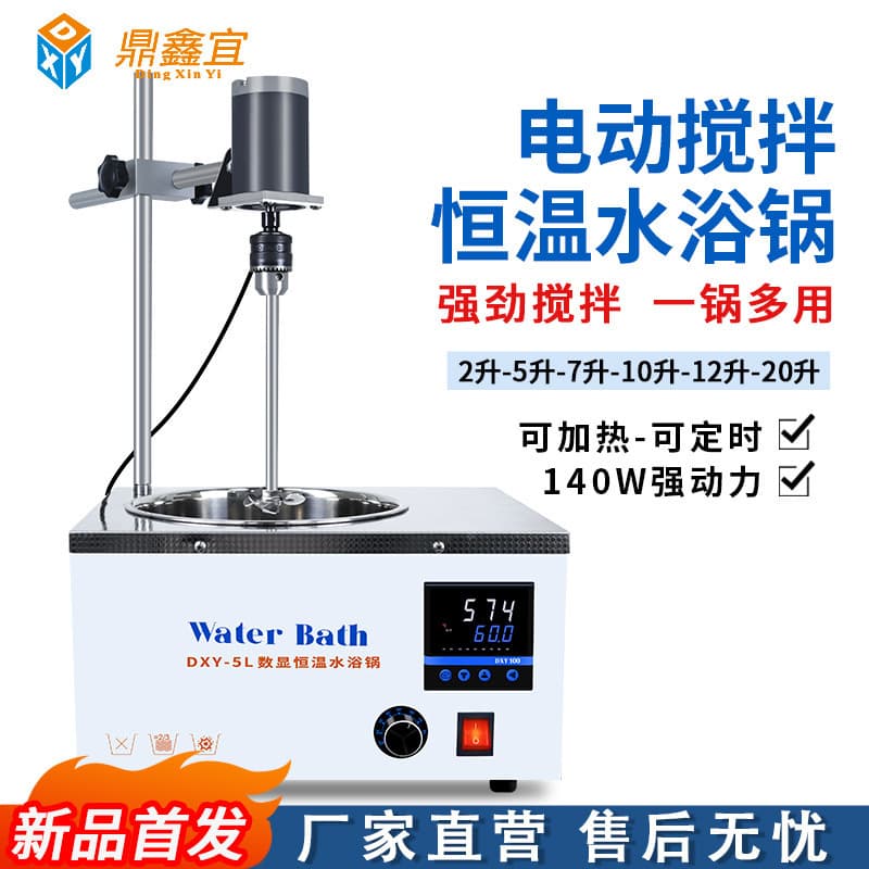 Free Shipping Electric Stirring Oil Bath Pot Capacity 2L-40L Digital Display Timer Constant Temperature DXY-5HD Stirring Water Bath