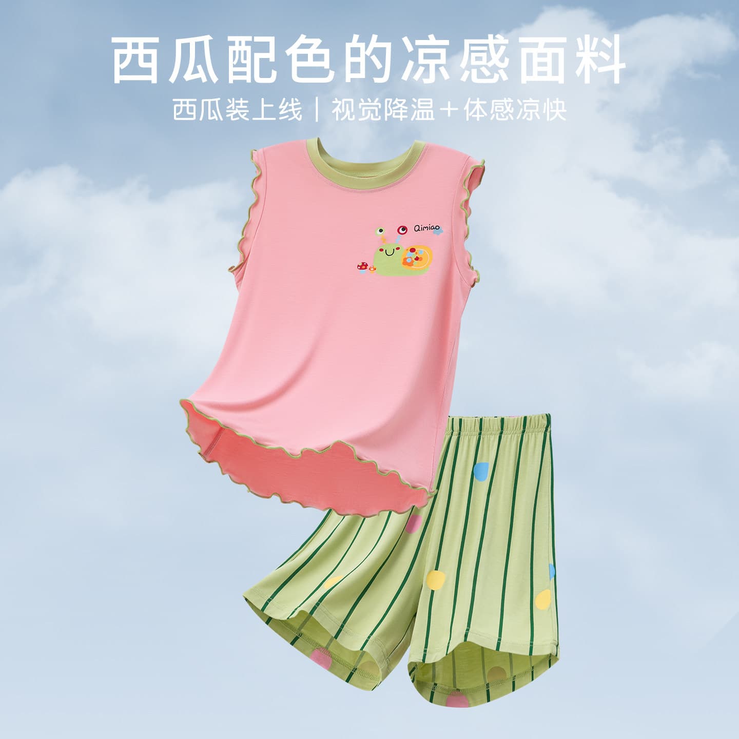 Summer Girls Modal Pajamas Kids Air-Conditioned Clothing Thin Girls Tank Top Set Pink Dopamine Super Cute