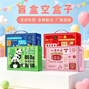 Surprise Blind Box High-Aesthetic Lucky Paper Box Wholesale Class Gift Box Blind Box Empty Box Gift Box Essential