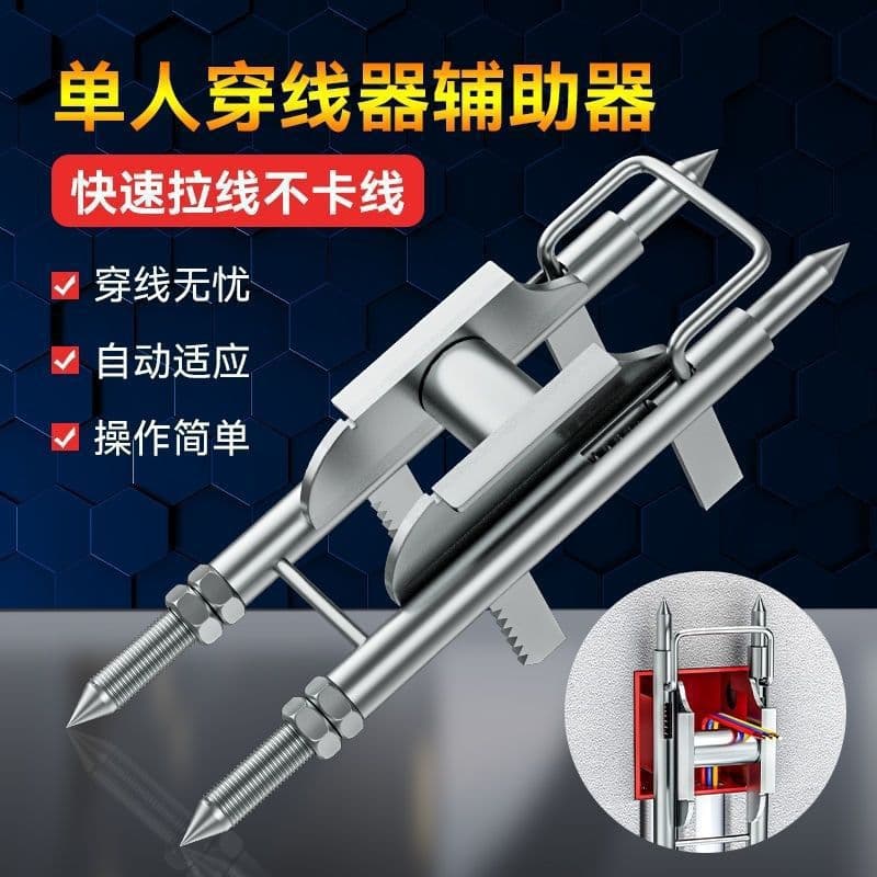 Fully automatic wire puller wire puller eighteen strange new electrician wire pulling frame device wire pulling