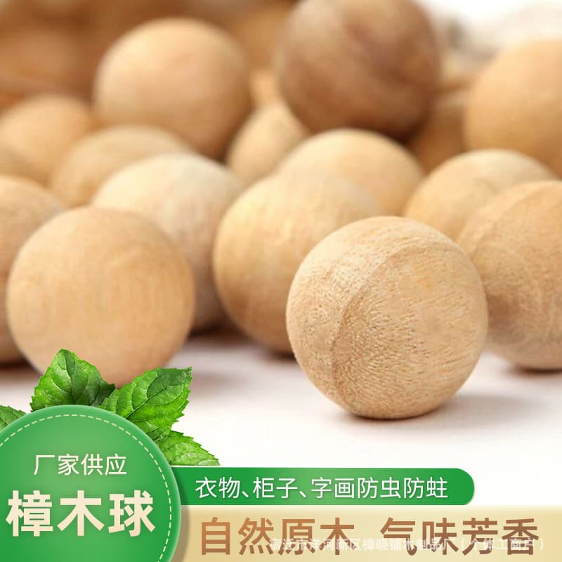 Natural fragrant camphor wood balls, solid pure natural camphor wood pills for wardrobe moisture and mold protection, lingering fragrance, household insect repellent wooden balls.