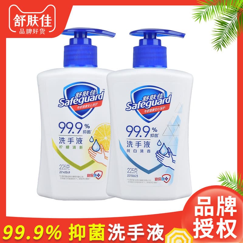 Safeguard household hand soap wholesale, children's small bottle white antibacterial long-lasting hotel bulk genuine