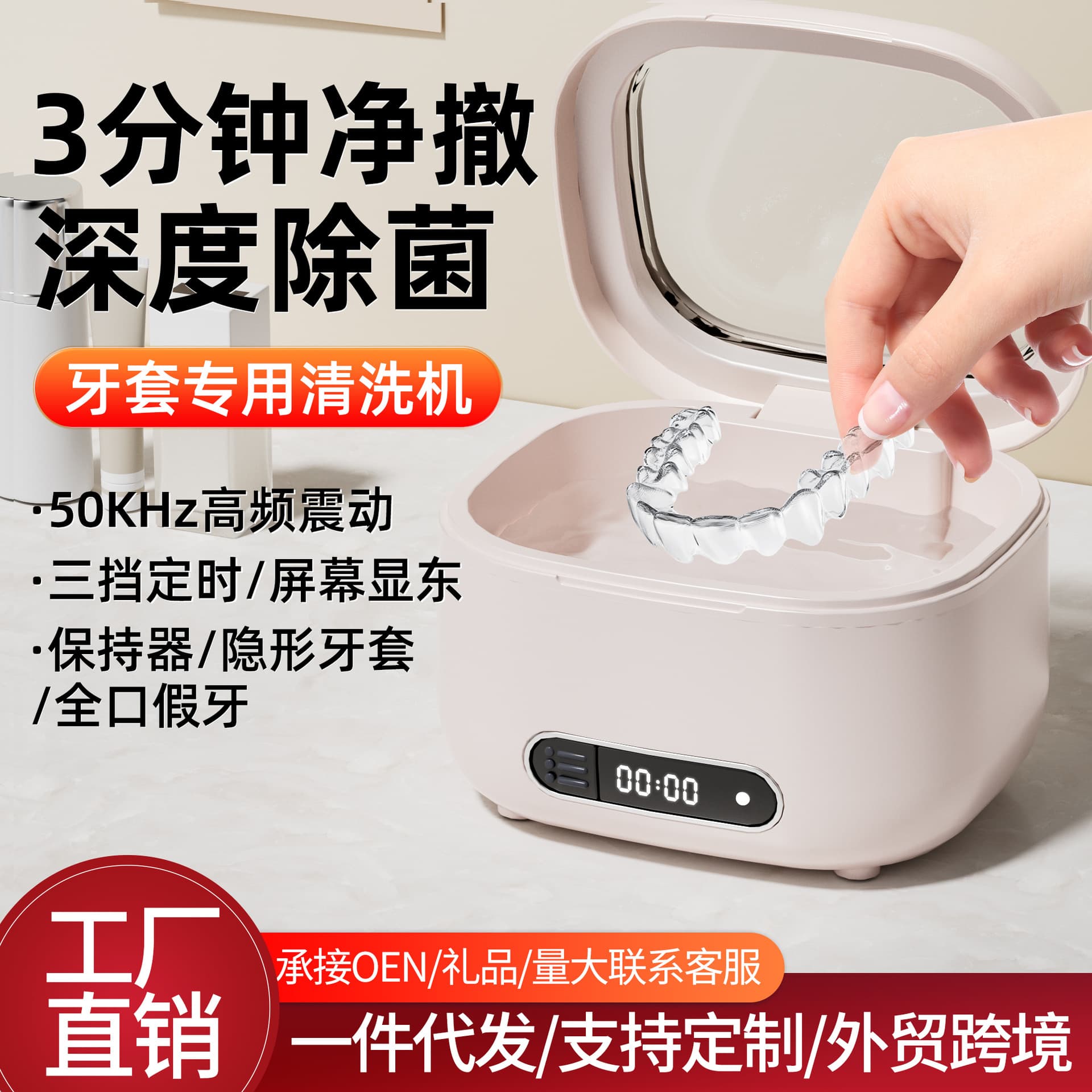 New Ultrasonic Denture Cleaner Multi-Functional Small False Teeth Washer Home Jewelry Cleaning Device Portable