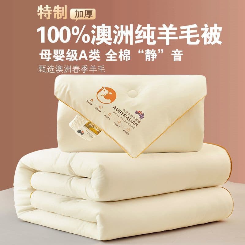Australian Imported Wool Quilt, 100% Pure Wool Quilt, Winter Quilt, Extra Thick Warm Spring/Autumn Duvet Insert, Double Cashmere Duvet Insert