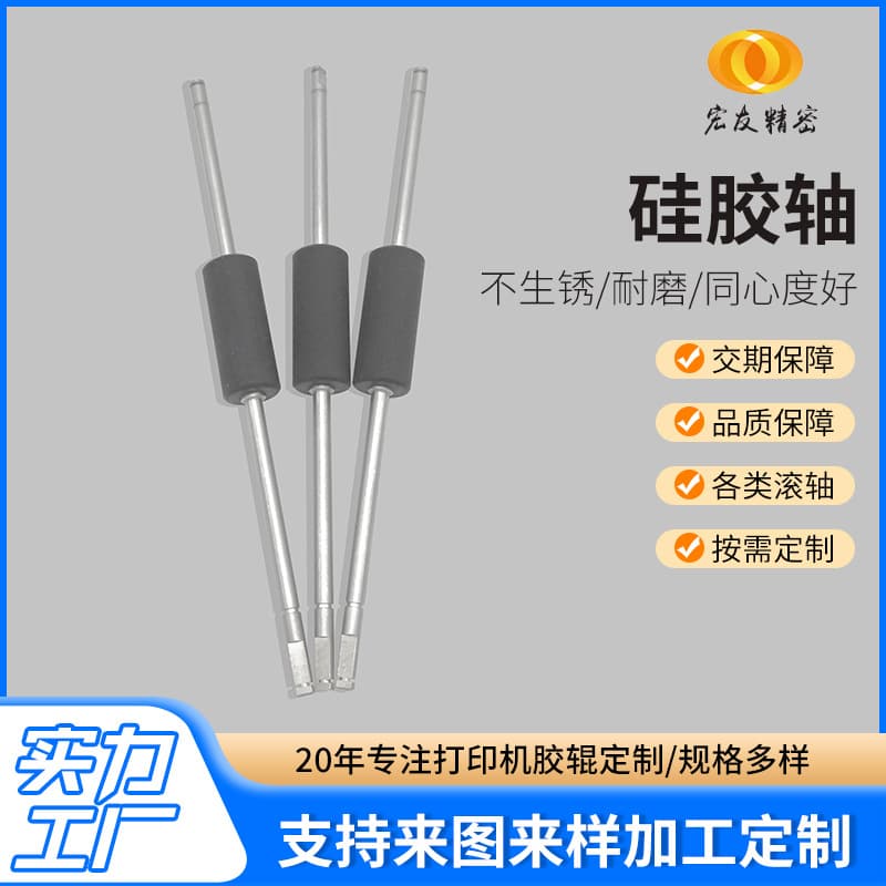 Nitrile rubber roller manufacturer, Dongguan wholesale rubber roller, copier parts, test tube labeling machine, printer roller factory