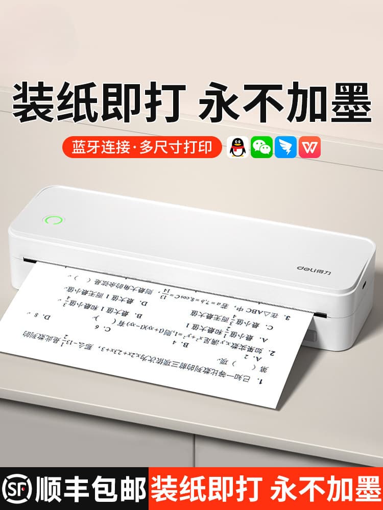 Deli A4 Mistake Printer Specifically for Primary and Secondary Schools Mistake-Free Copying Tool Home Printer Portable Dormitory