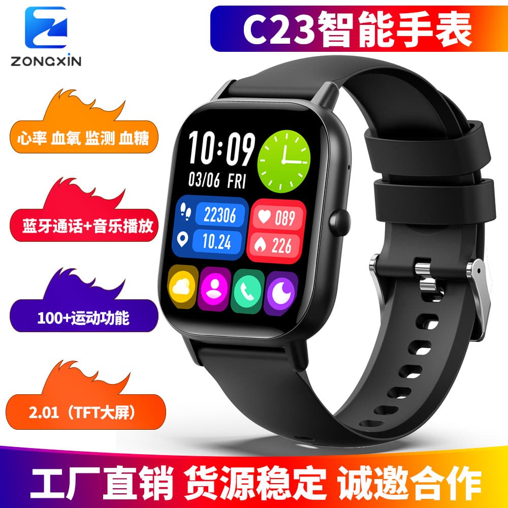 Zongxin C23 Smartwatch 2.01: High-definition large screen, sports fashion Bluetooth watch, pedometer, heart rate monitor, blood glucose monitor.
