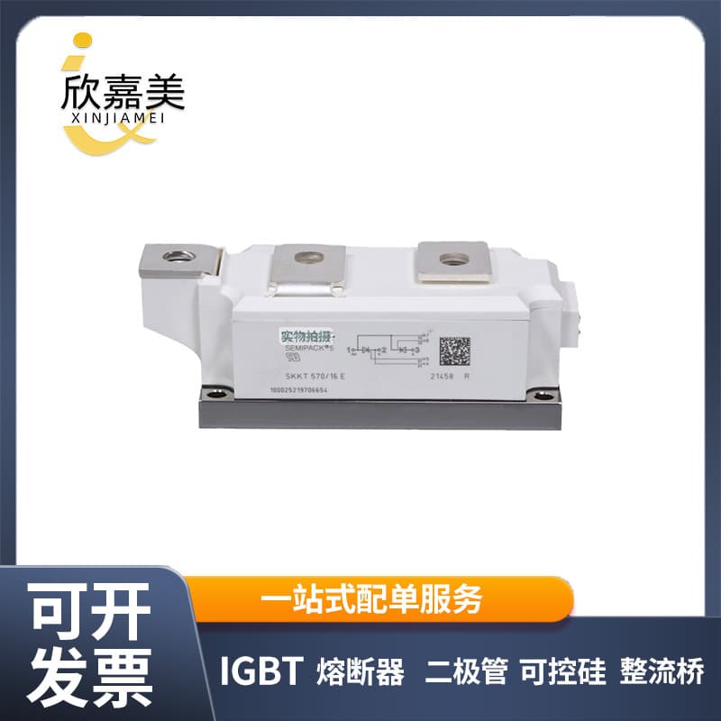 SKKT570-16E SKKT570-12E Brand New Original Thyristor IGBT Power Module, Ample Stock