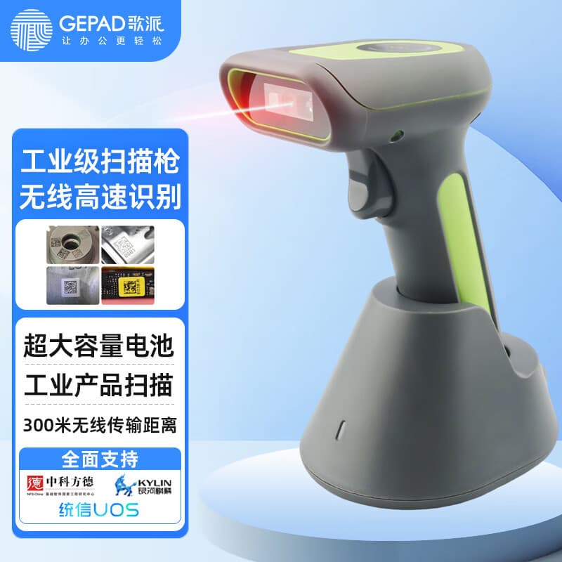 Gopai GW-2901 1D/2D Industrial-Grade Barcode Scanner with 3mil High Precision, Ideal for Supermarkets and Warehouses