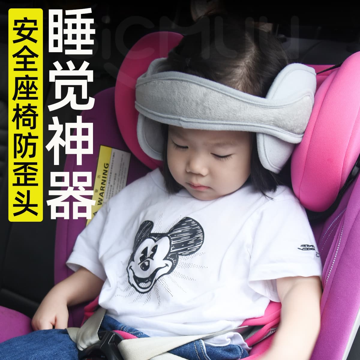 Safety seat sleeping artifact children's head fixed car baby baby sitting in the car car headrest side sleeping pillow