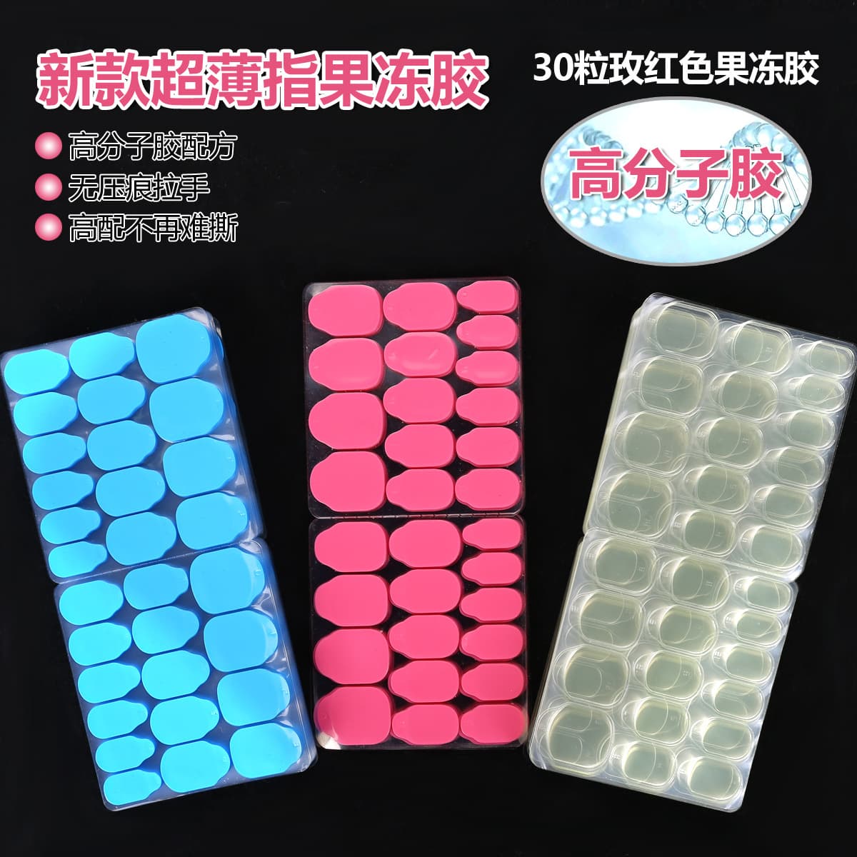 Cross-border Wearable Nail Special Jelly Glue 30pcs Welded Firmly Upgraded Waterproof Nano Polymer Super Sticky Nail Patch Back Adhesive Sticker