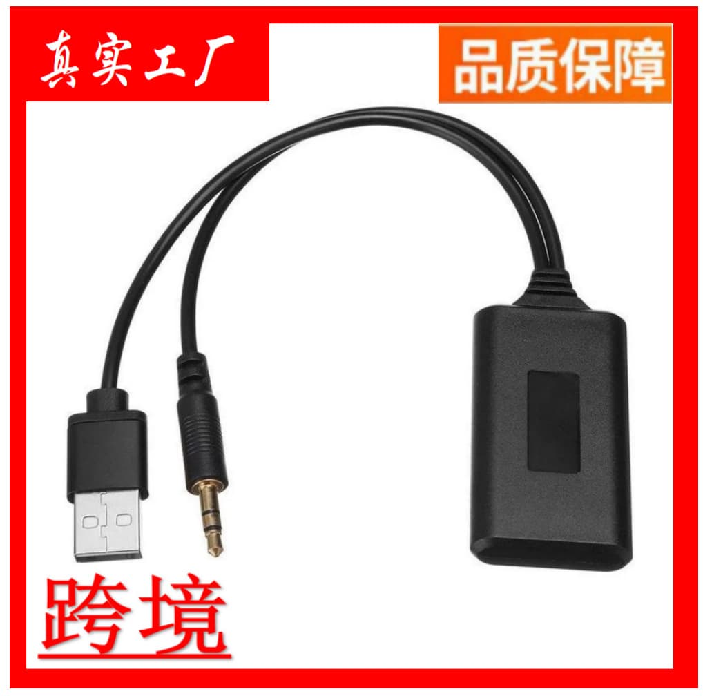 5V Car Aux Bluetooth Audio Wireless Bluetooth Audio Receiver High-Fidelity Sound Quality Receiver
