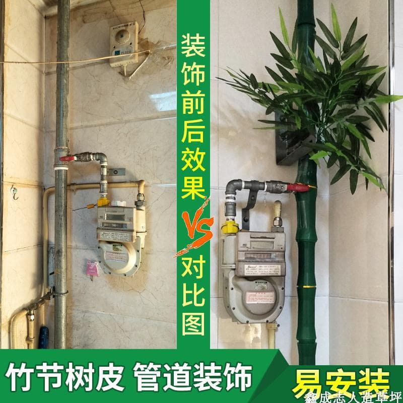 Sewer pipe decoration simulation plastic fake bamboo bark shielding package heating pipe decoration thickened green bamboo skin