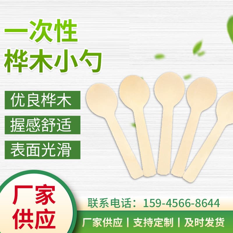 Disposable birchwood small spoon, 110mm portable coffee spoon, ice cream spoon, wholesale and customizable, wash-free and biodegradable.
