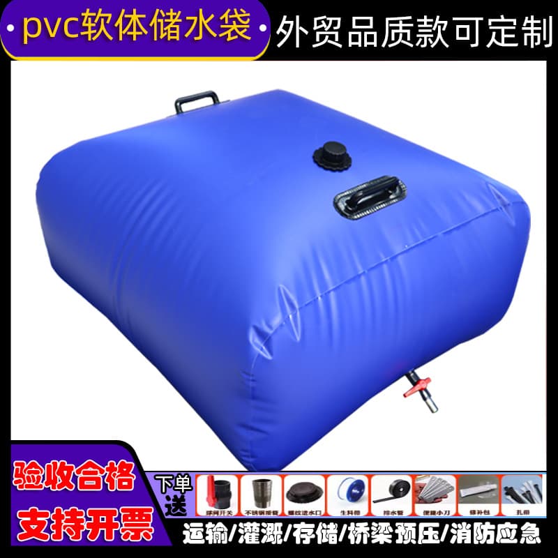 PVC Soft Water Storage Bag, Thickened for Fire and Agricultural Drought Resistance, Large Capacity Bridge Preloading Water Bag, Foldable and Portable Water Bag