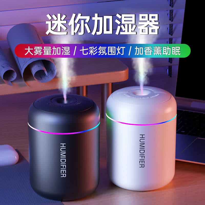 Jian Mi Lan Mini Humidifier Car Desktop Large Mist Seven-Color Atmosphere Light Portable Humidifier USB Small