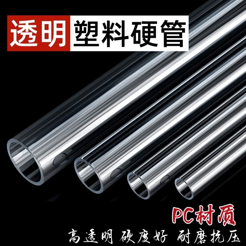 Factory supply PC tubes, acrylic transparent rigid tubes for decoration pendant lighting, gift packaging tubes, toy PC transparent tubes