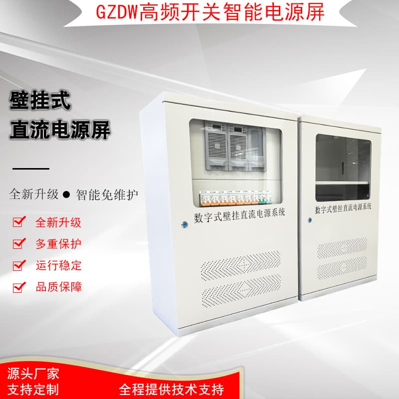 DC Wall-mounted Power Panel AC220V DC220V 10AH 20AH 40AH DC Panel Wall-mounted DC Module