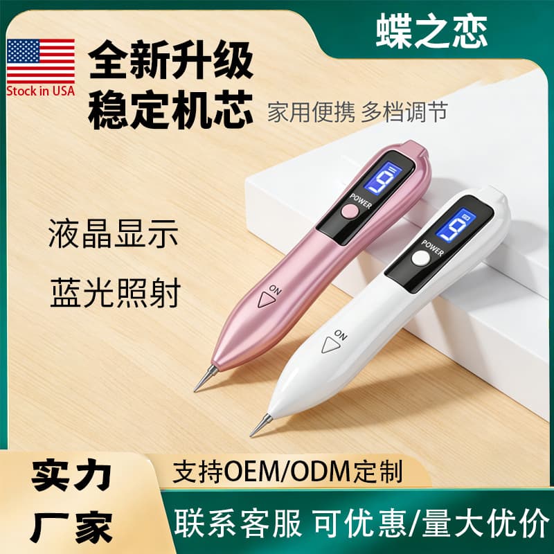 Factory In-Stock Nine-Speed Blue Light Mole Removal Pen Laser Spot Removal and Mole Removal Device, Spot Removal Magic Tool, Targeted Laser Mole Removal Pen