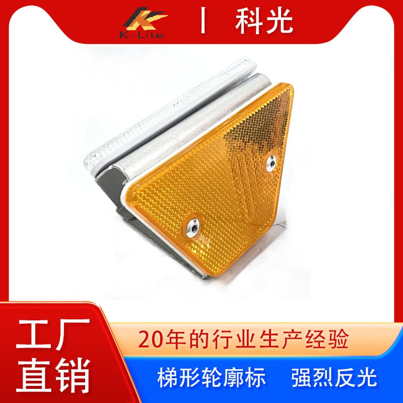 Keguang Trapezoidal Delineator Guardrail Reflective Warning Road Sign Highway Anti-Collision Engineering Grade