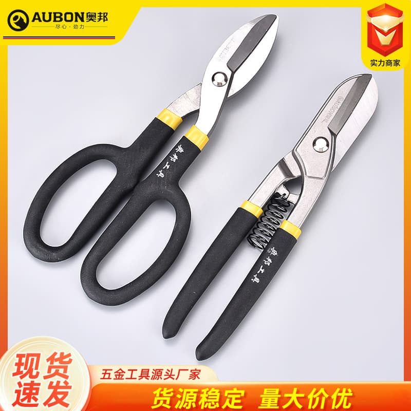 Tin Snips Manufacturer Wholesale Plastic Coated Handle 12-inch German Style Tin Snips 10-inch American Style Tin Snips Iron Shears
