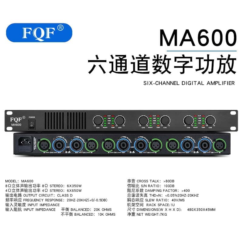 High Power 2/4/6 Channel Switching Power Supply Digital Amplifier for KTV, Conference, Wedding, Performance, HIFI