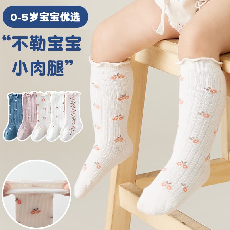 Baby Socks Comfortable Mid-Calf Breathable Cotton No-Cuff Not Tight on Legs Spring Autumn Suitable for Newborn And Infants