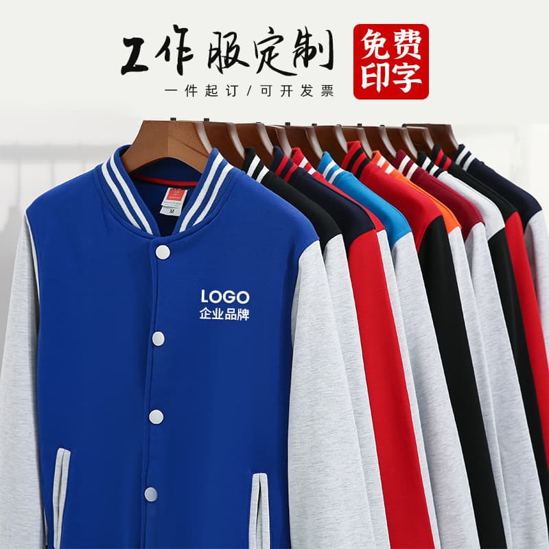 Custom Hoodie Workwear for Restaurant Staff Group Uniform Baseball Jacket Class Uniform Autumn Winter Long Sleeve Thick Thin Coat Embroidery