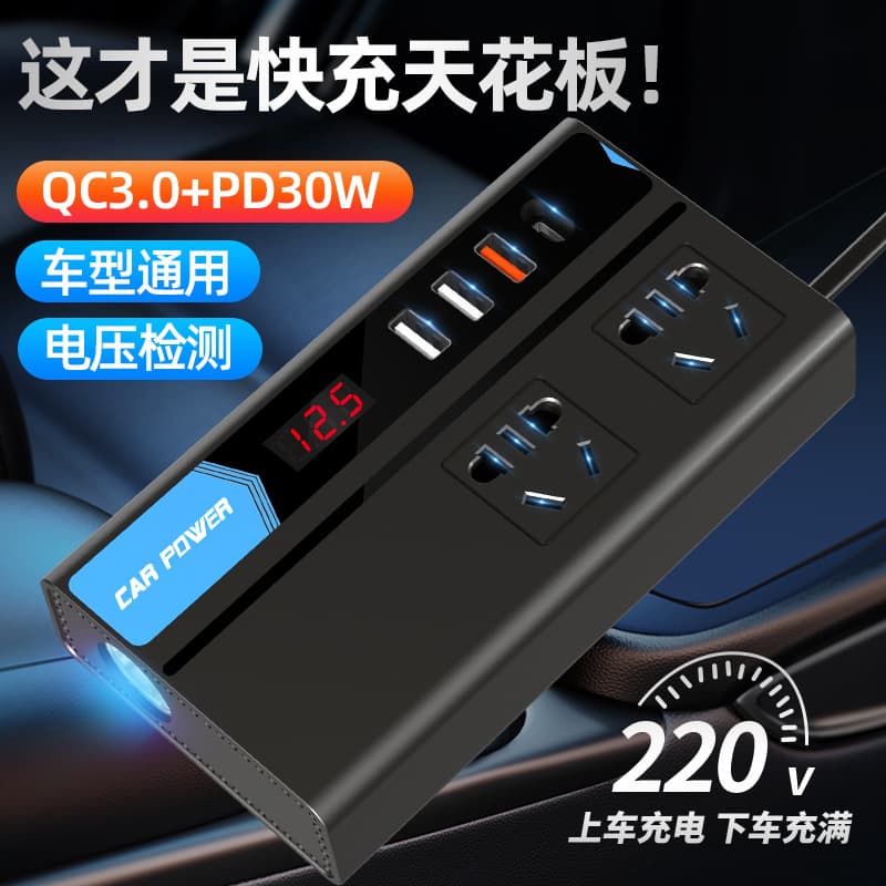 Car Mounted Inverter 12V24V to 220V Multi-Function Universal Charging Socket Plug Car Truck Charging Charger Portable Power Inverter