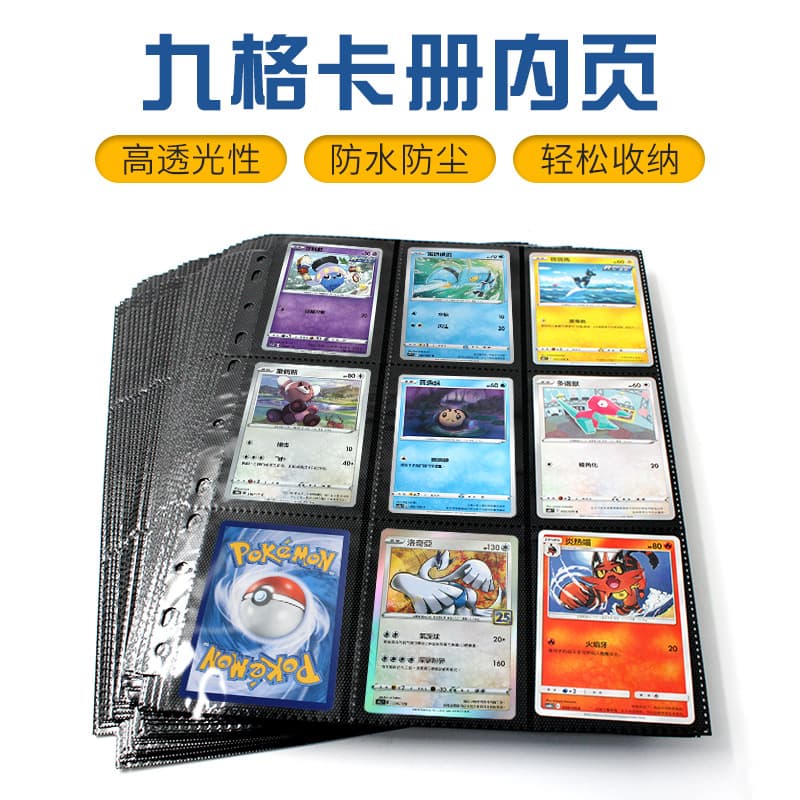 11-pocket black 9-grid transparent thickened loose-leaf refill pages for My Little Pony card albums and inserts