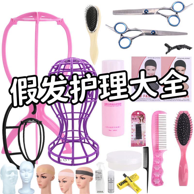 Main Hair Care Tool Set Comb Hair Extension Net Bag Clip Wig Accessories Universal High Temperature Silk Fiber