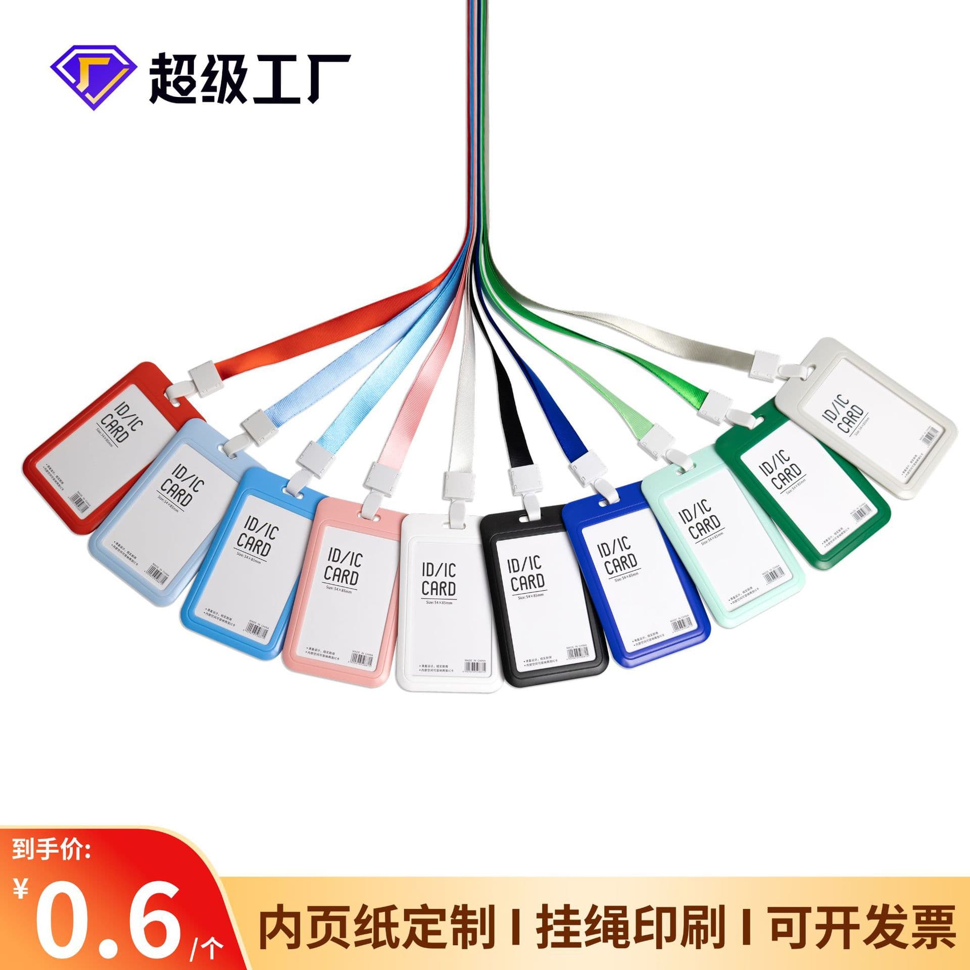 Custom Plastic Sliding Cover ID Card Holder with Lanyard for Campus Student Meal Cards and Exhibition Badge Protection