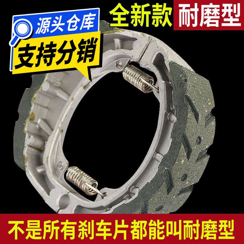 Electric Vehicle Brake Block 110 Brake Pad Scooter Front and Rear Drum Brake CG125 Brake Shoe Drum Brake Pad