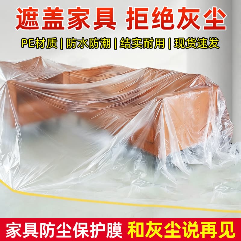 Dust-proof Film Protective Cover for Furniture, Bed Covers, Renovation Dust Plastic Film, Dormitory Dust Cover