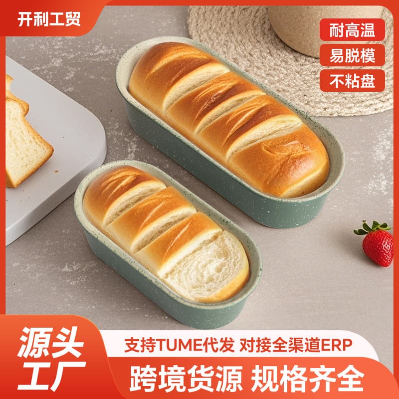Bathtub toast mold long hot dog bread base mold household carbon steel toast cake mold baking tool supplies.