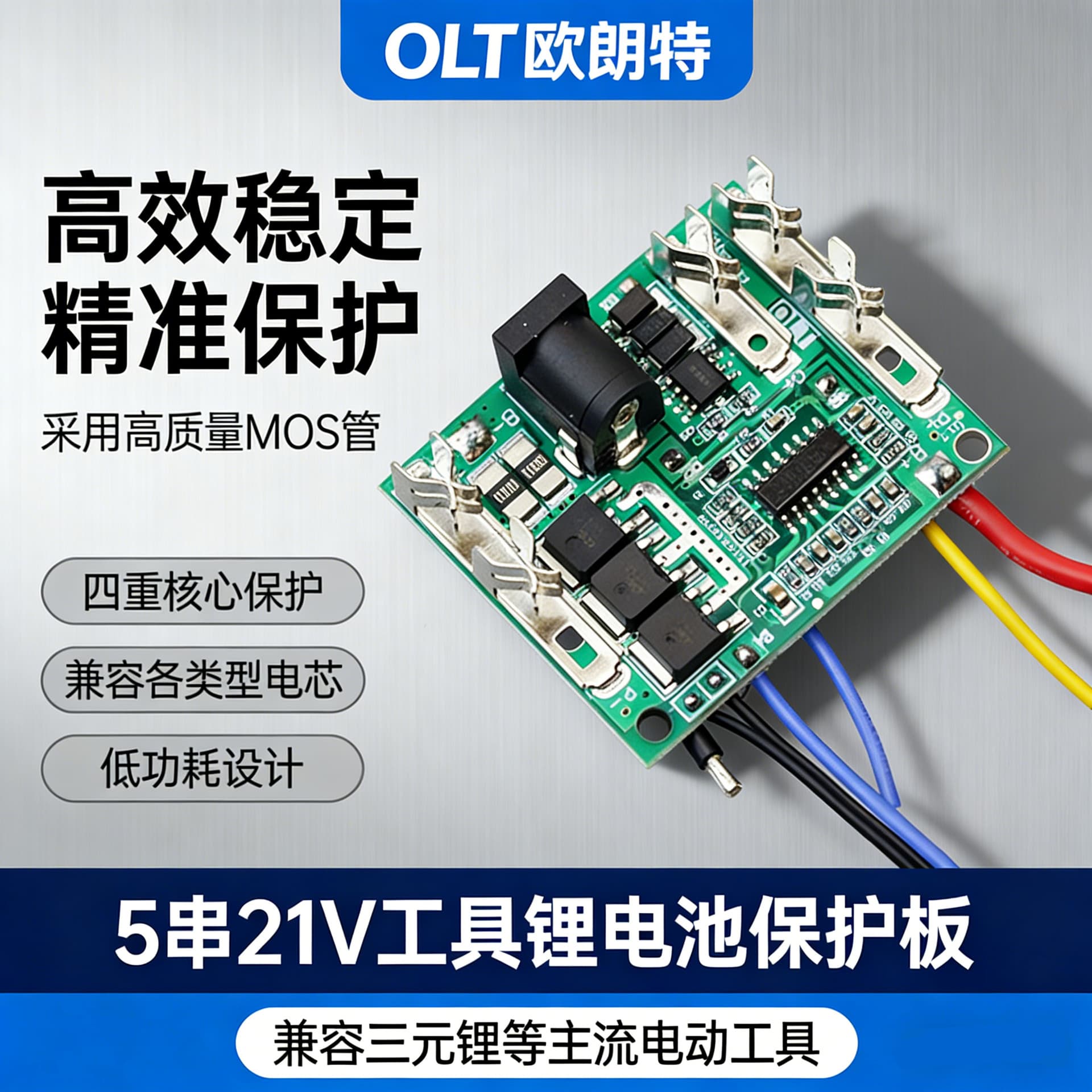 5-String 18V 21V Electric Tool Lithium Battery Protection Board for Drill, Wrench, Electric Hammer, Angle Grinder, Garden Pruner