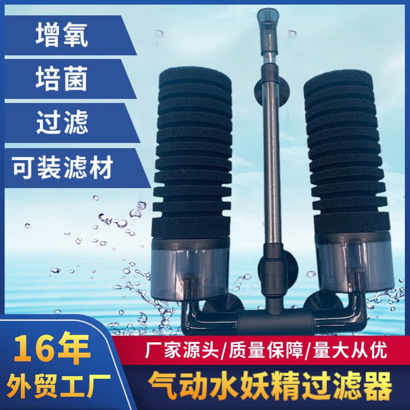 Spot fish tank filter water goblin filter three-in-one small anti-air lift filter Pneumatic filter wholesale