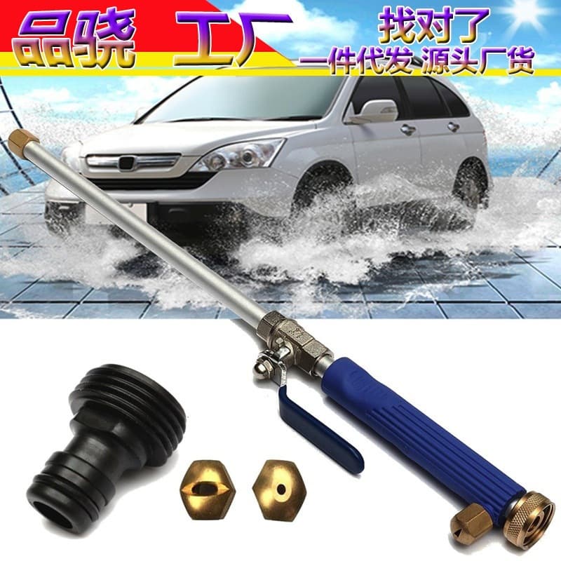 Cross-border Car Wash Water Gun, Garden Watering Long Rod Water Jet High Pressure Cleaning Nozzle