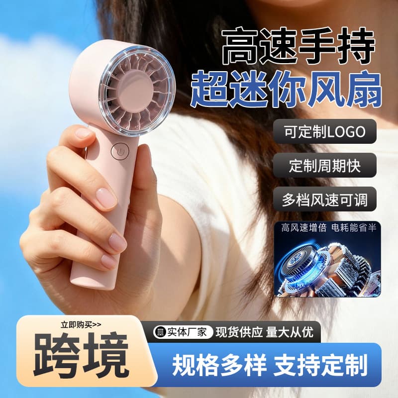 New handheld small fan USB mini portable refrigeration charging fan outdoor 3-speed adjustable mini fan