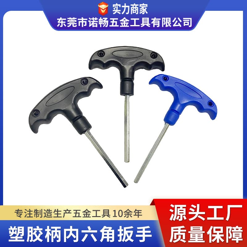 Plastic handle hex key T-handle wrench hex key screwdriver hex hexagonal wrench in stock